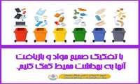 پیام شهروندی 4